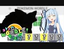 【VOICEROID実況】【ラグラージ初手縛り】コ ト ノ ハ W o r d l e ！#32【ポケモンWordle】