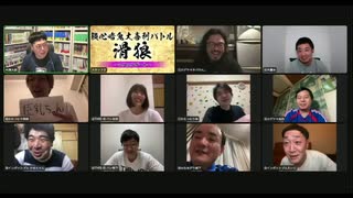 「滑狼」〜ニコニコゲート〜＃37(リモート)全編