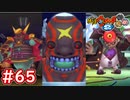 #65 ムゲン地獄ボス3種を攻略！月影入道・キモナシ先生・国宝影正！妖怪ウォッチ2 元祖_本家_真打【Part65】