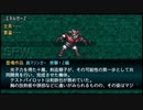 【実況】第二次スパロボＺ再世篇をのんびり実況していきたい【１３６再世目】
