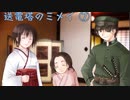 『送電塔のミメイ』を実況プレイ Part9