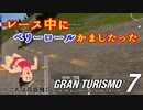 【GT7】初のダートレースに苦戦するもベリーロールを披露する嫁