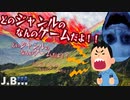 ユーレイのCOMBO気持ち良すぎだろ！【J.B.../フリーゲーム/実況】