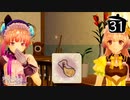 【実況】毎日「リディー＆スールのアトリエ」をしよう Part31