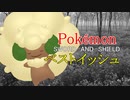 ときどきポンコツな私のポケモンバトル「ベストイッシュ編」003