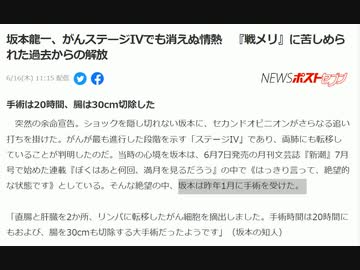 坂本龍一がんステージIV  寛解後#殺人ワクチン打ってしまった　イベルメクチン試す価値ありかと