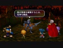 サガ フロンティア リマスター　実況プレイPart22