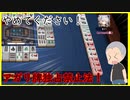 【雀魂 - じゃんたま -】逮捕してください！アガリ牌独占禁止法違反！【目指せ雀聖】【ゲーム実況】