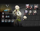 【アークナイツ】8号競技場_8等級【危機契約#7】