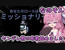 【Among us】ヤンデレ教の布教始めました　茜ちゃんの宇宙日記３９【VOICEROID実況プレイ】【なのそん】