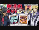 【＃遊戯王】遊星！お前が剣なら俺は斧！真っ向から振り下ろし、荒々しく叩き割る！～究極のキャラデッキ～【マスターデュエル】