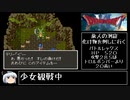 【ドラモエ６】ドラゴンモエスト６でコンプ目指すPart19 アークボルト後編～旅人の洞窟編【ゆっくり実況】