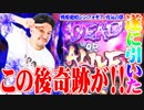 ワロスが奇跡の絶唱を引いた結果【SEVEN'S TV #716】