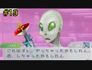 グノーシア＃19　宇宙人だけど愛さえあれば関係ないよね