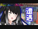 【VOICEROID劇場】琴葉の守護者