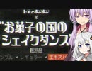 ゆCUPHEAD エキスパートでSランク 6【VOICEROID実況】