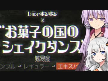 ゆCUPHEAD エキスパートでSランク 6【VOICEROID実況】