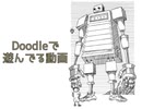 Googleロゴゲームで遊びました