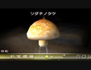 食べられるものは食べていく【ピクミン2】part30