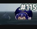 【音街ウナ】ウィッチャー3初見プレイ #115【VOICEROID実況】