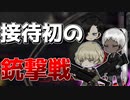 自由へ向かって！LibraryOfRuina―終止符事務所―