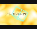 「夢の交差点」JayLeeJun feat.初音ミク