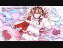 【ニコカラ】妄想スペクタクル【onvocal】