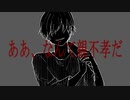 精神異常鬱病未満 / 甘草 feat. 重音テト