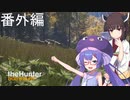 【voiceroid実況】ひとくちウナきり狩猟動画:2【the hunter: CotW】