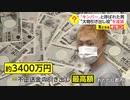 （動画）中国人窃盗グループの大物引き出し役を逮捕　3400万円を引き出す