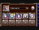 悪しき魔女マズゥ【千年戦争アイギス 英雄王+未覚醒イベユニ】