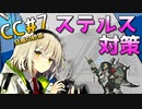 [CC#7 デイリー] 6/16 - 狂風の砂原 : Risk 10 [アークナイツ]