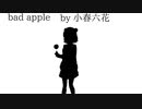 Bad Apple!! by小春六花