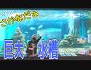 【ちょい北の方から】遊べ！学べ！楽しめ！【八戸水産科学館マリエント】