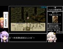 タクティクスオウガ(SFC版) Lルート全マップクリア＆全仲間加入RTA 12時間25秒 Part1