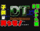 【ゲームボーイ】DT Lords of Genomes【カードゲーム】カードバトル編#9