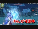 【原神 ‐Genshin‐】甘雨ちゃんの超仕事シリーズ131！デイリー等々をこなしつつ雑談！今期アニメの話！【Part415】