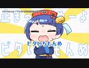 【ニコカラ】ビタいちもんめ【onvocal】