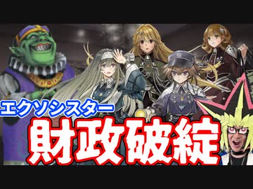 【悲報】エクソシスター教会、財政破綻する