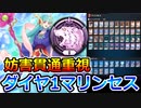 【遊戯王MASTER DUEL】ダイヤ1到達！マリンセスを組め！【ゆっくり実況】
