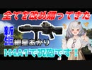 【EFT/A.I.VOICE】#1　１からのスタート…いえ、ゼロからのリトライです！！【タルコフ】