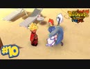 #10 急遽エンマ大王が登場！まさかの蛇王カイラも！？ 妖怪ウォッチバスターズ2 ソード_マグナム 実況プレイ