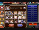 魔神デウスエクスマキナ降臨Lv16 ☆4