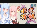 【初代星のカービィ】カービィの原点を初めて遊ぶ琴葉姉妹【A.I.VOICE実況】#5