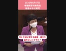 【参院選2022】 福島みずほ【厚労委員会 5月17日 ②】