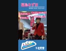 【参院選2022】 福島みずほ【新宿駅西口・6月8日 ②】