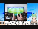 【動画News】ゲームソフトランキング、「モンスターハンターライズ　サンブレイク」トップ(2022/06/20)