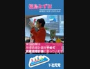 【参院選2022】 福島みずほ【新宿駅西口・6月8日 ④】