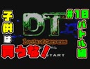 【ゲームボーイ】DT Lords of Genomes【カードゲーム】カードバトル編#10
