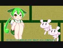 【VOICEROID劇場】ずんだもんの六畳一間